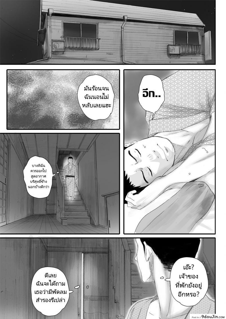 อ่านโดจิน ลาพักร้อนที่เกาะชาวประมง [Kansai Orange (Arai Kei)] Ritounohohoemi The Island Smile