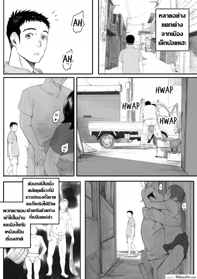 อ่านโดจิน ลาพักร้อนที่เกาะชาวประมง [Kansai Orange (Arai Kei)] Ritounohohoemi The Island Smile