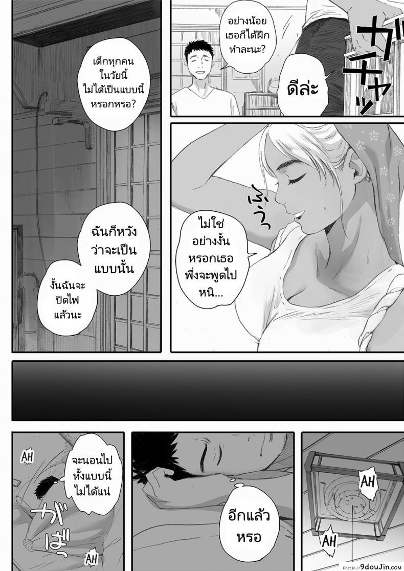 อ่านโดจิน ลาพักร้อนที่เกาะชาวประมง [Kansai Orange (Arai Kei)] Ritounohohoemi The Island Smile