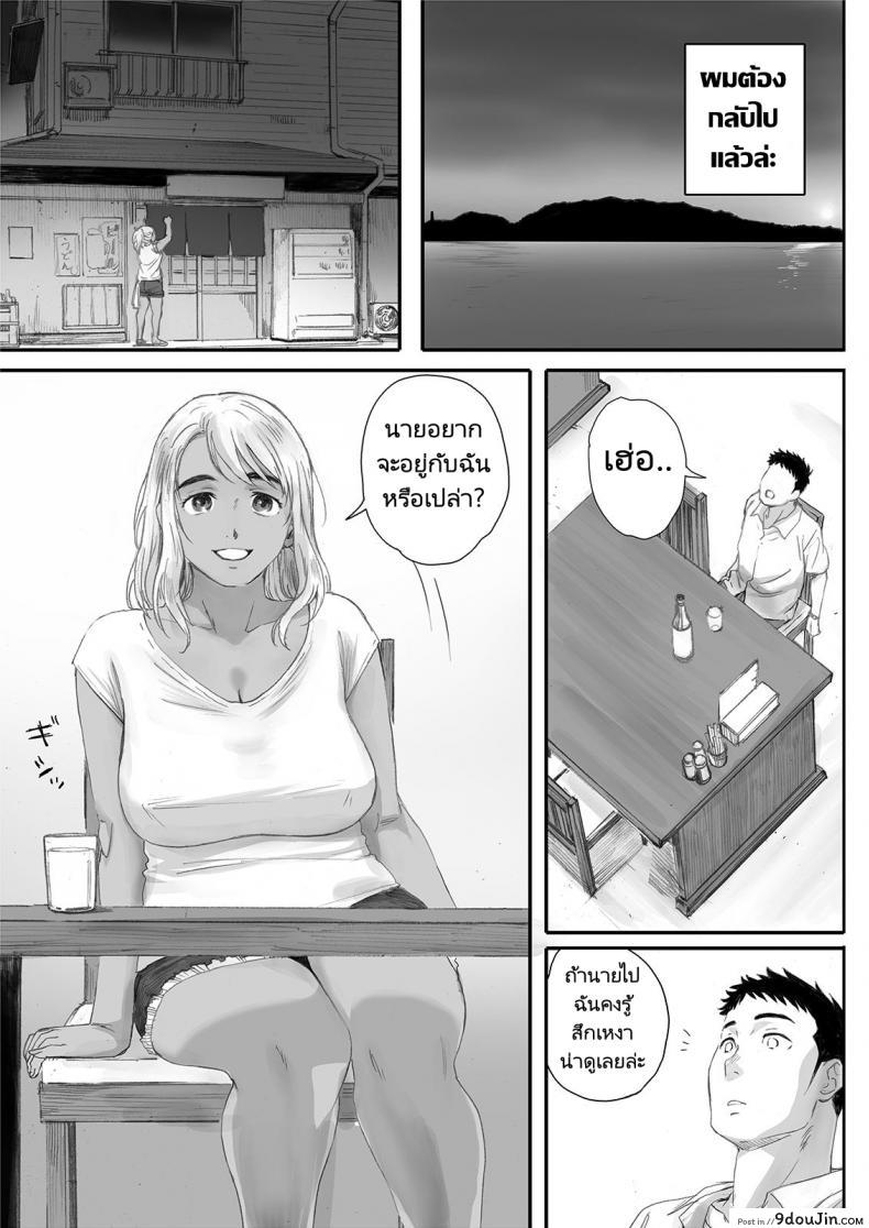 อ่านโดจิน ลาพักร้อนที่เกาะชาวประมง [Kansai Orange (Arai Kei)] Ritounohohoemi The Island Smile