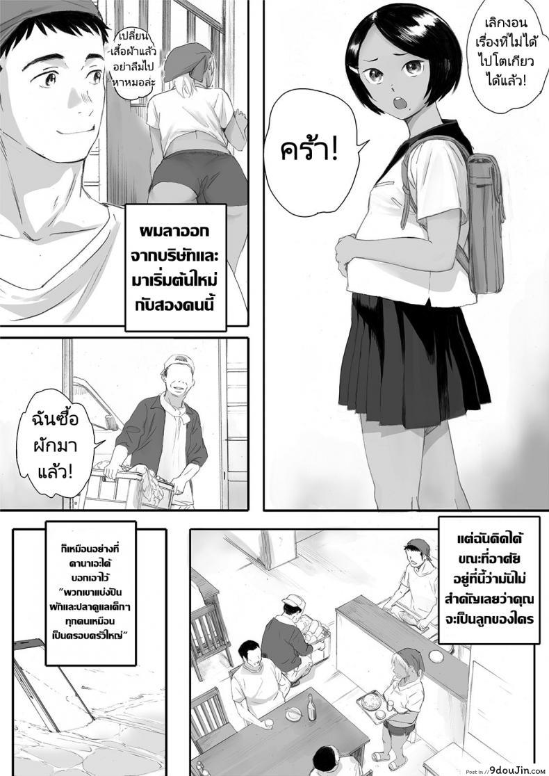 อ่านโดจิน ลาพักร้อนที่เกาะชาวประมง [Kansai Orange (Arai Kei)] Ritounohohoemi The Island Smile