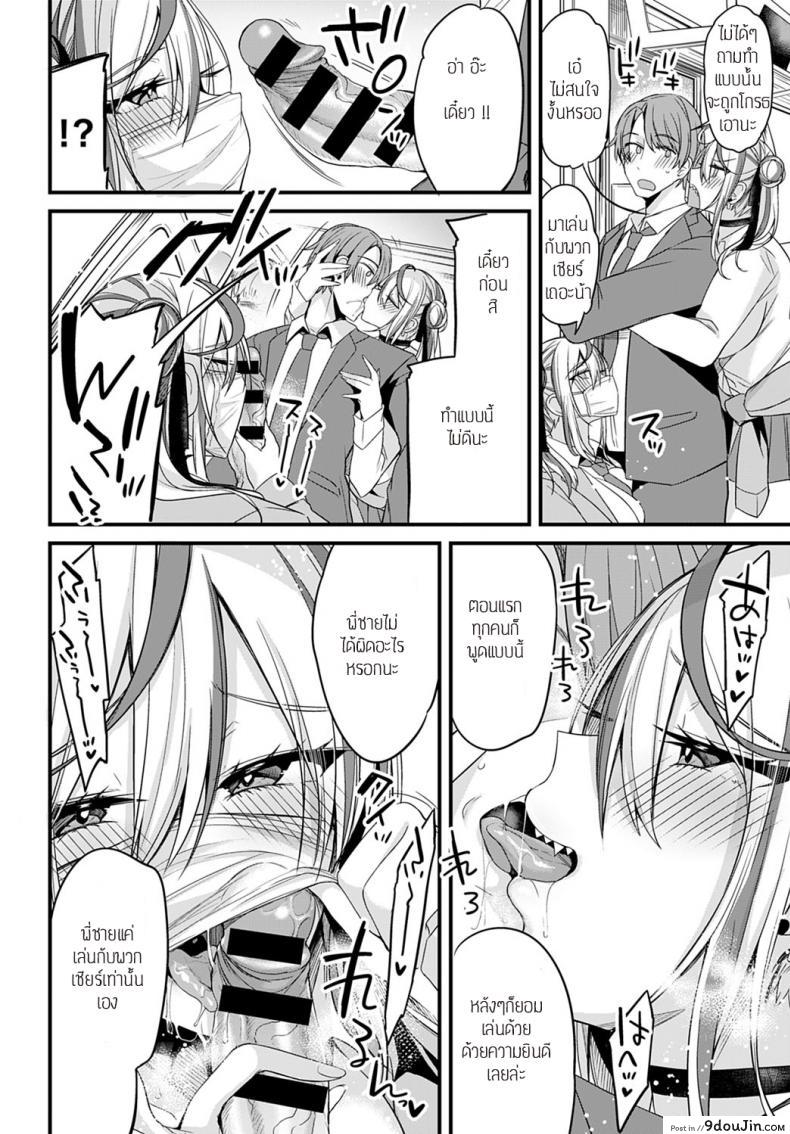 อ่านโดจิน การละเล่นของสองแฝด [Kaenuco] Futago no asobi