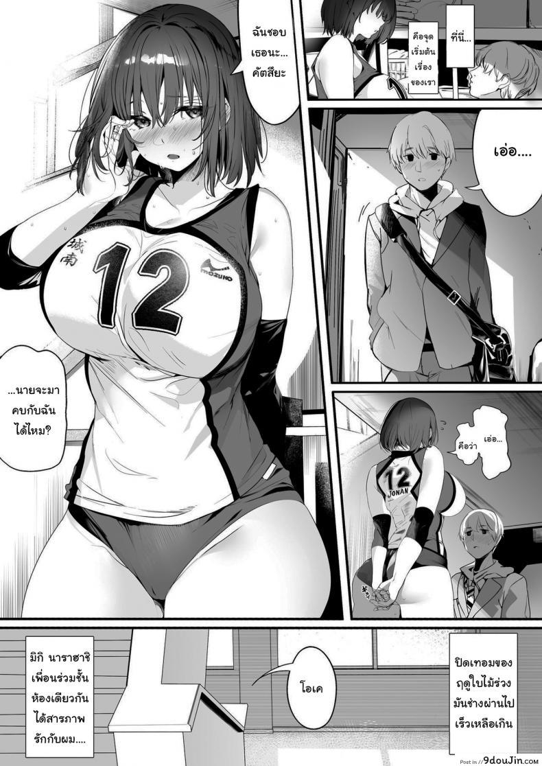 อ่านโดจิน ทั้งหมดนี้เพื่อคัตสึยะคุง [Kansai Gyogyou Kyoudou Kumiai (Marushin)] Koushinchou Volley-bu no Seisokei Kanojo ga Senpai no Mono ni Natte Shimau Ichibushijuu