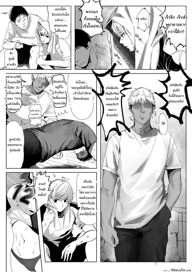 อ่านโดจิน ทั้งหมดนี้เพื่อคัตสึยะคุง [Kansai Gyogyou Kyoudou Kumiai (Marushin)] Koushinchou Volley-bu no Seisokei Kanojo ga Senpai no Mono ni Natte Shimau Ichibushijuu