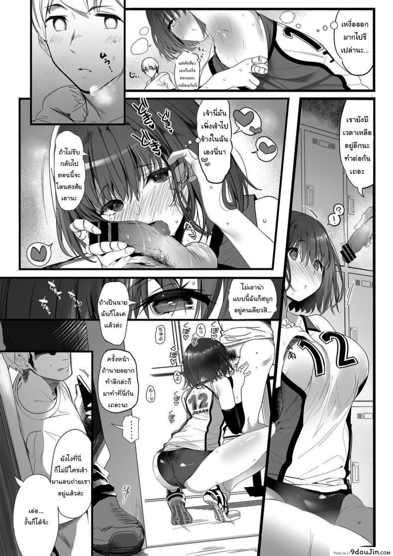 อ่านโดจิน ทั้งหมดนี้เพื่อคัตสึยะคุง [Kansai Gyogyou Kyoudou Kumiai (Marushin)] Koushinchou Volley-bu no Seisokei Kanojo ga Senpai no Mono ni Natte Shimau Ichibushijuu