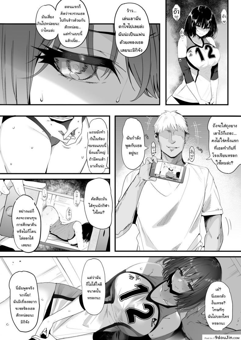 อ่านโดจิน ทั้งหมดนี้เพื่อคัตสึยะคุง [Kansai Gyogyou Kyoudou Kumiai (Marushin)] Koushinchou Volley-bu no Seisokei Kanojo ga Senpai no Mono ni Natte Shimau Ichibushijuu