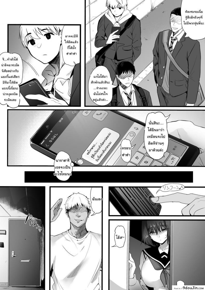 อ่านโดจิน ทั้งหมดนี้เพื่อคัตสึยะคุง [Kansai Gyogyou Kyoudou Kumiai (Marushin)] Koushinchou Volley-bu no Seisokei Kanojo ga Senpai no Mono ni Natte Shimau Ichibushijuu