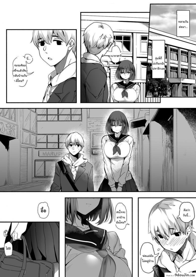 อ่านโดจิน ทั้งหมดนี้เพื่อคัตสึยะคุง [Kansai Gyogyou Kyoudou Kumiai (Marushin)] Koushinchou Volley-bu no Seisokei Kanojo ga Senpai no Mono ni Natte Shimau Ichibushijuu