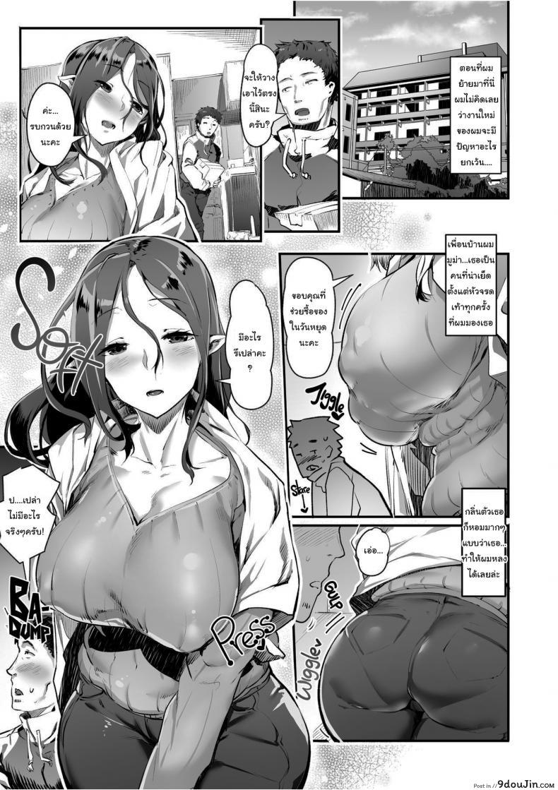 อ่านโดจิน แม่หม้ายซัคคิวบัส [AHOBAKA (aho)] Succubus Widow's Afternoon Secret