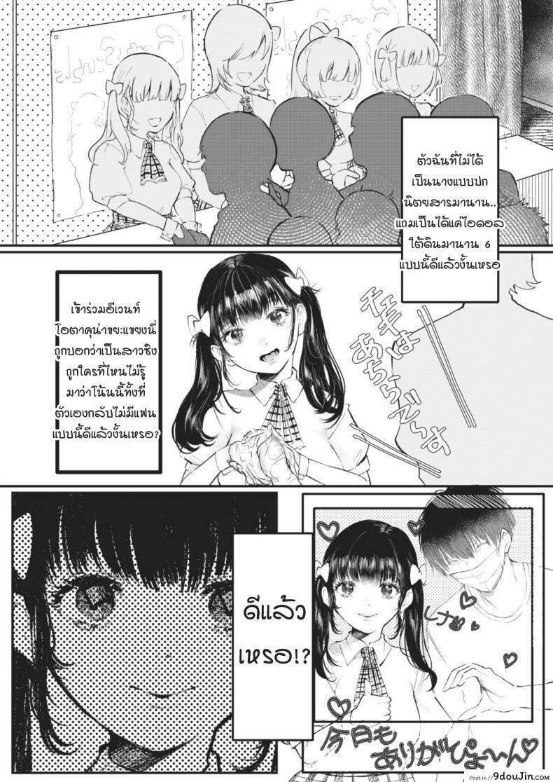 อ่านโดจิน มือที่ช่วยชีวิต [utsunomiya ukatsu] Sukui no te