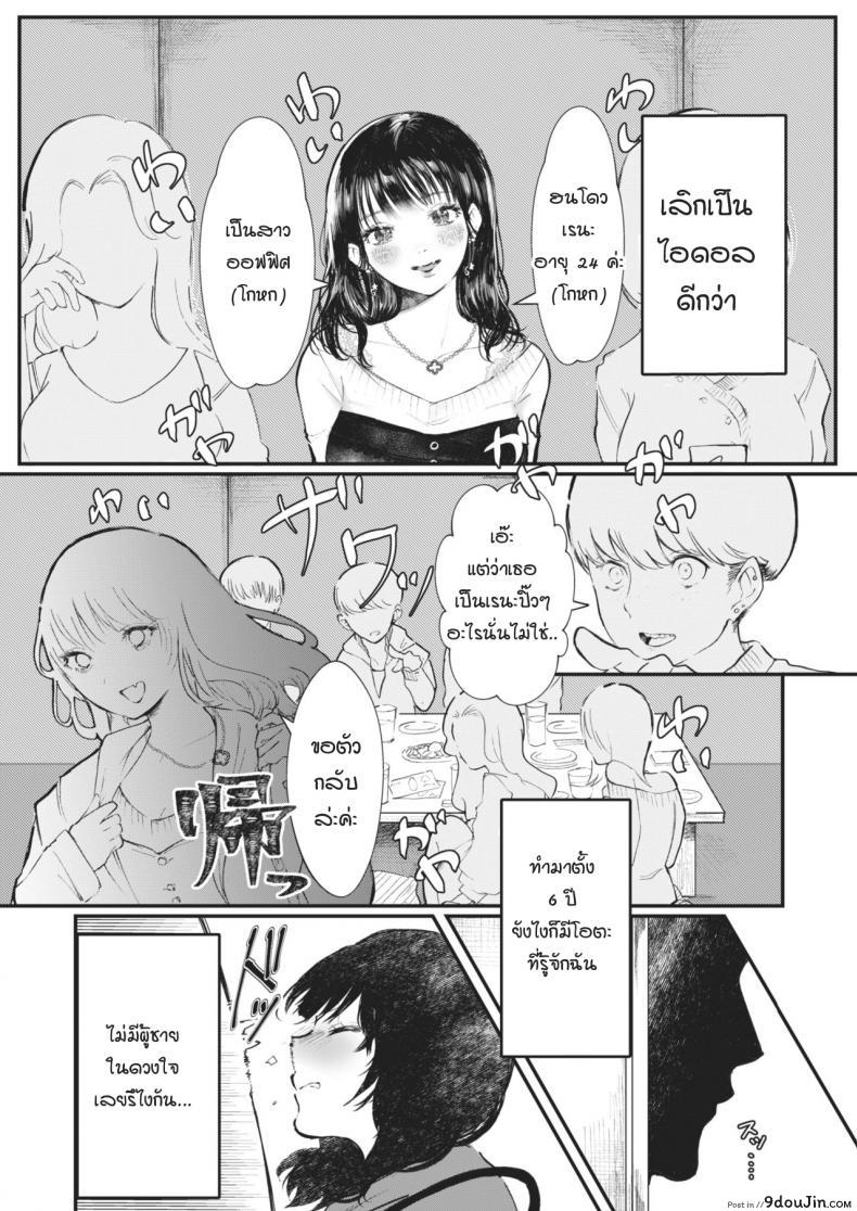 อ่านโดจิน มือที่ช่วยชีวิต [utsunomiya ukatsu] Sukui no te