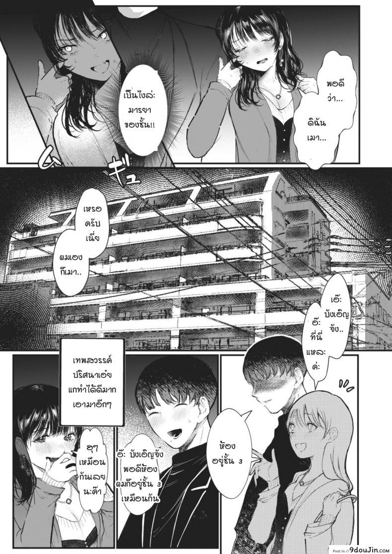 อ่านโดจิน มือที่ช่วยชีวิต [utsunomiya ukatsu] Sukui no te