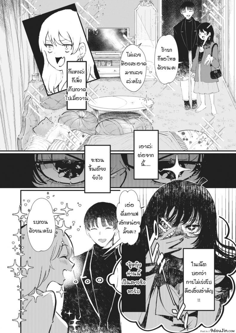 อ่านโดจิน มือที่ช่วยชีวิต [utsunomiya ukatsu] Sukui no te