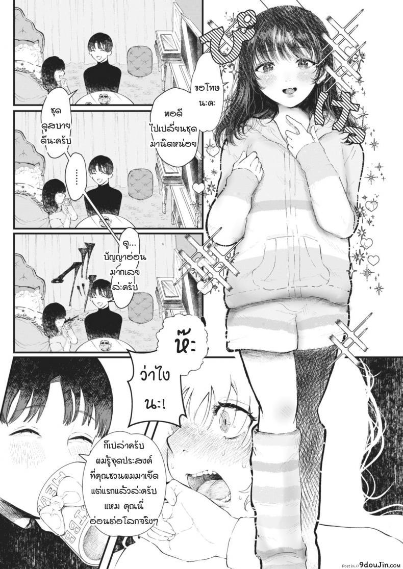 อ่านโดจิน มือที่ช่วยชีวิต [utsunomiya ukatsu] Sukui no te