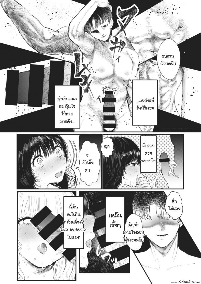 อ่านโดจิน มือที่ช่วยชีวิต [utsunomiya ukatsu] Sukui no te