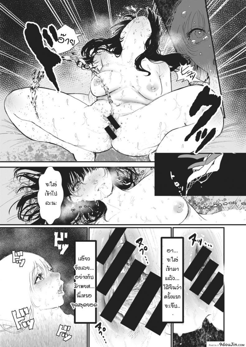 อ่านโดจิน มือที่ช่วยชีวิต [utsunomiya ukatsu] Sukui no te