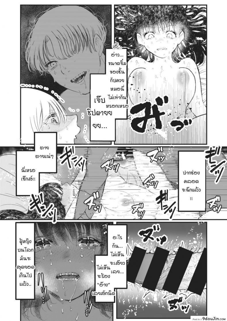 อ่านโดจิน มือที่ช่วยชีวิต [utsunomiya ukatsu] Sukui no te