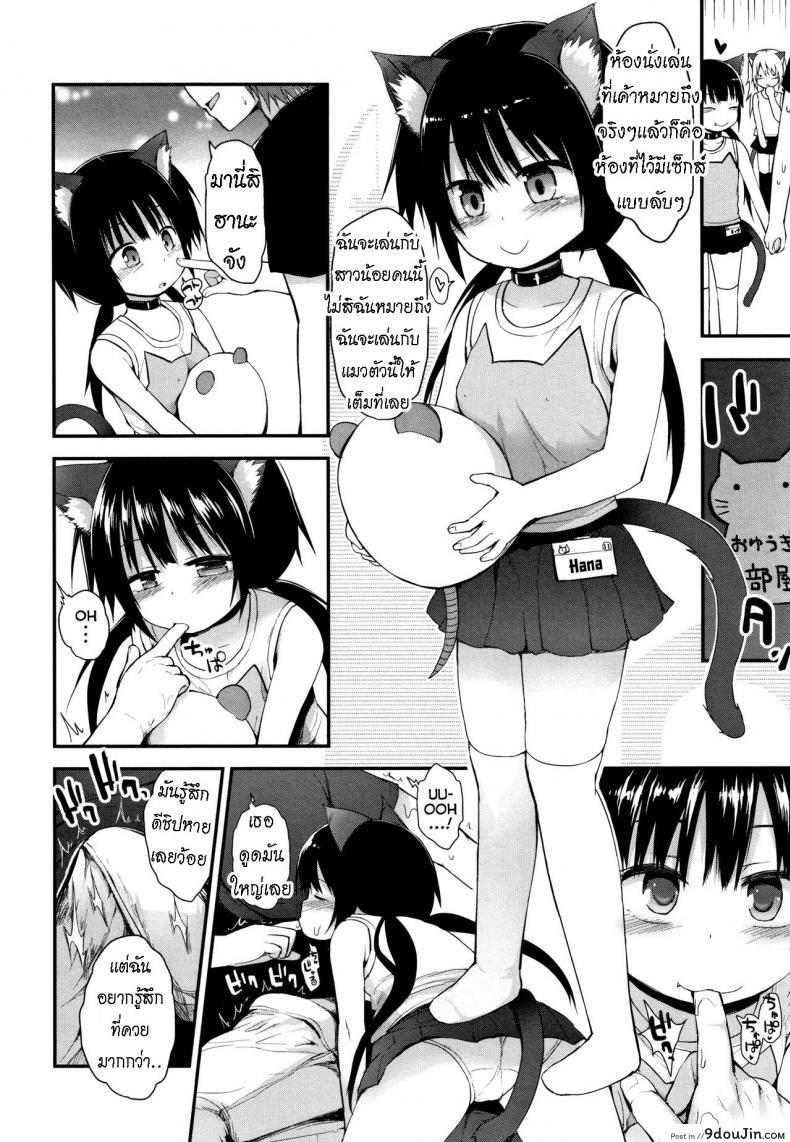 อ่านโดจิน คาเฟ่แมว [Fujisaka Lyric] Neko Cafe de Asobou Cat Cafe Playhouse