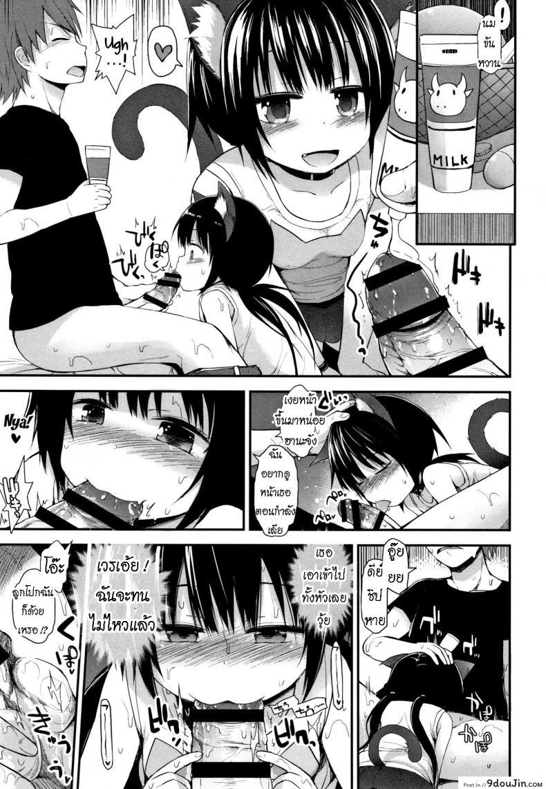 อ่านโดจิน คาเฟ่แมว [Fujisaka Lyric] Neko Cafe de Asobou Cat Cafe Playhouse