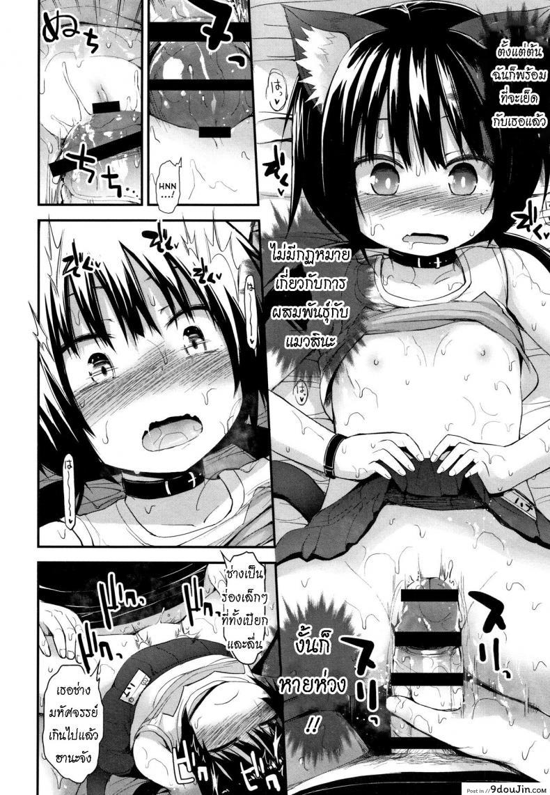 อ่านโดจิน คาเฟ่แมว [Fujisaka Lyric] Neko Cafe de Asobou Cat Cafe Playhouse