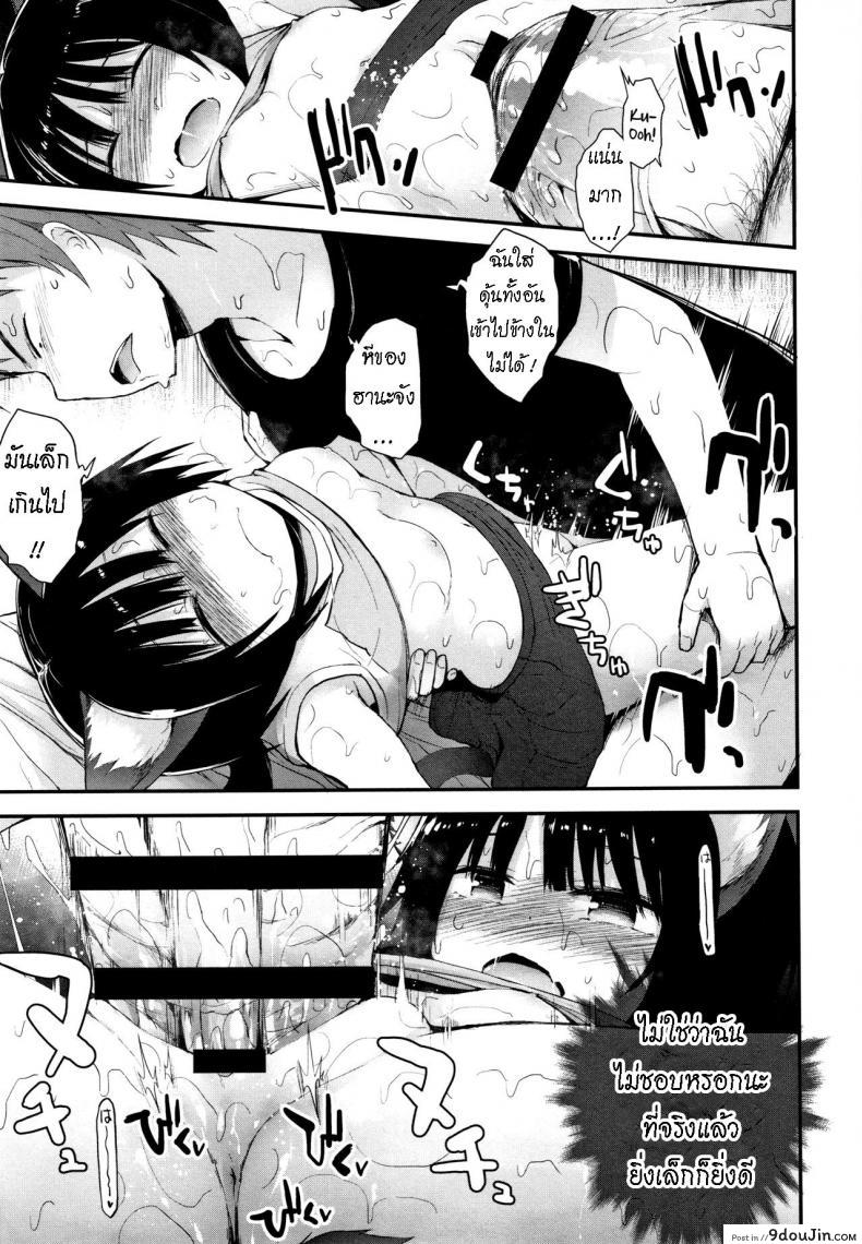 อ่านโดจิน คาเฟ่แมว [Fujisaka Lyric] Neko Cafe de Asobou Cat Cafe Playhouse