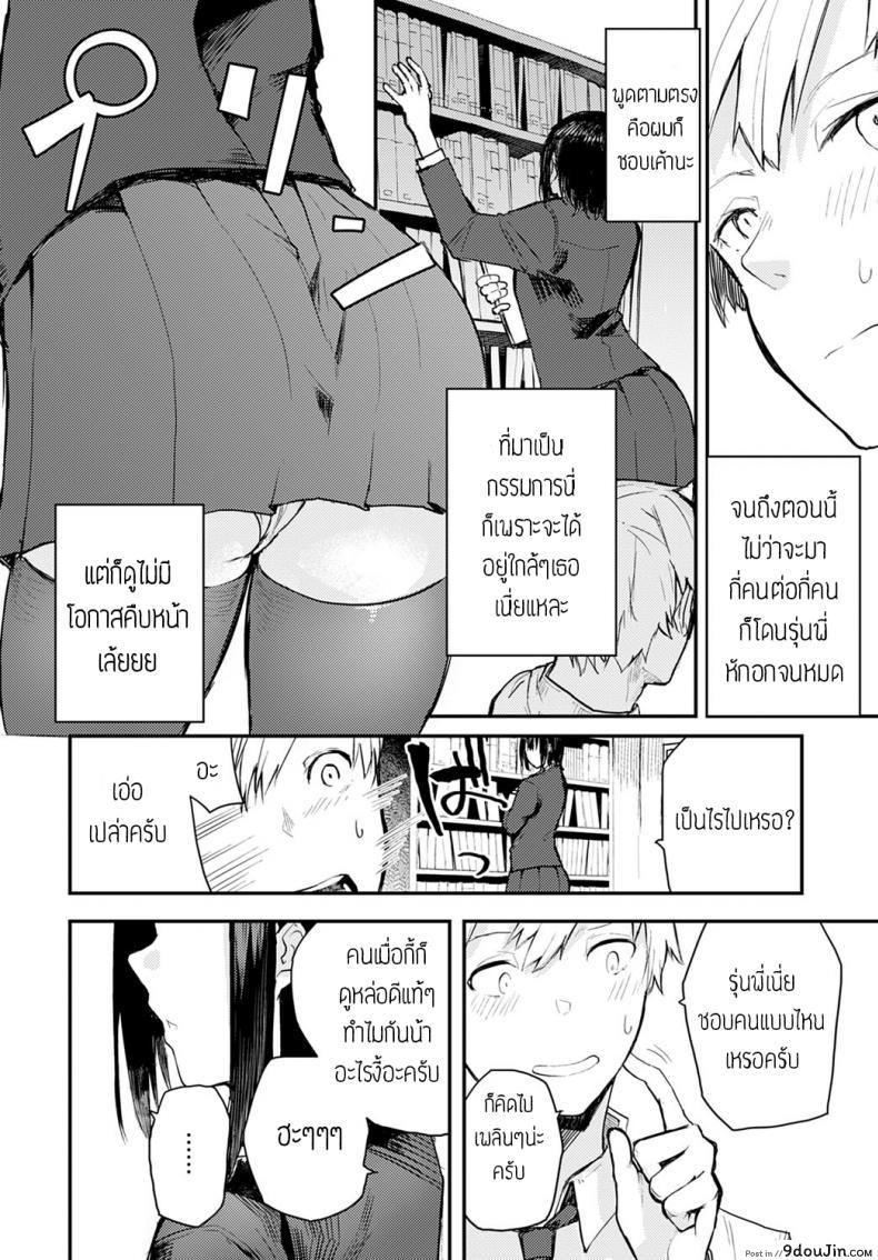 อ่านโดจิน เงียบๆหน่อย นี่ห้องสมุดนะ [Okyou] Toshoshitsu dewa oshizukani