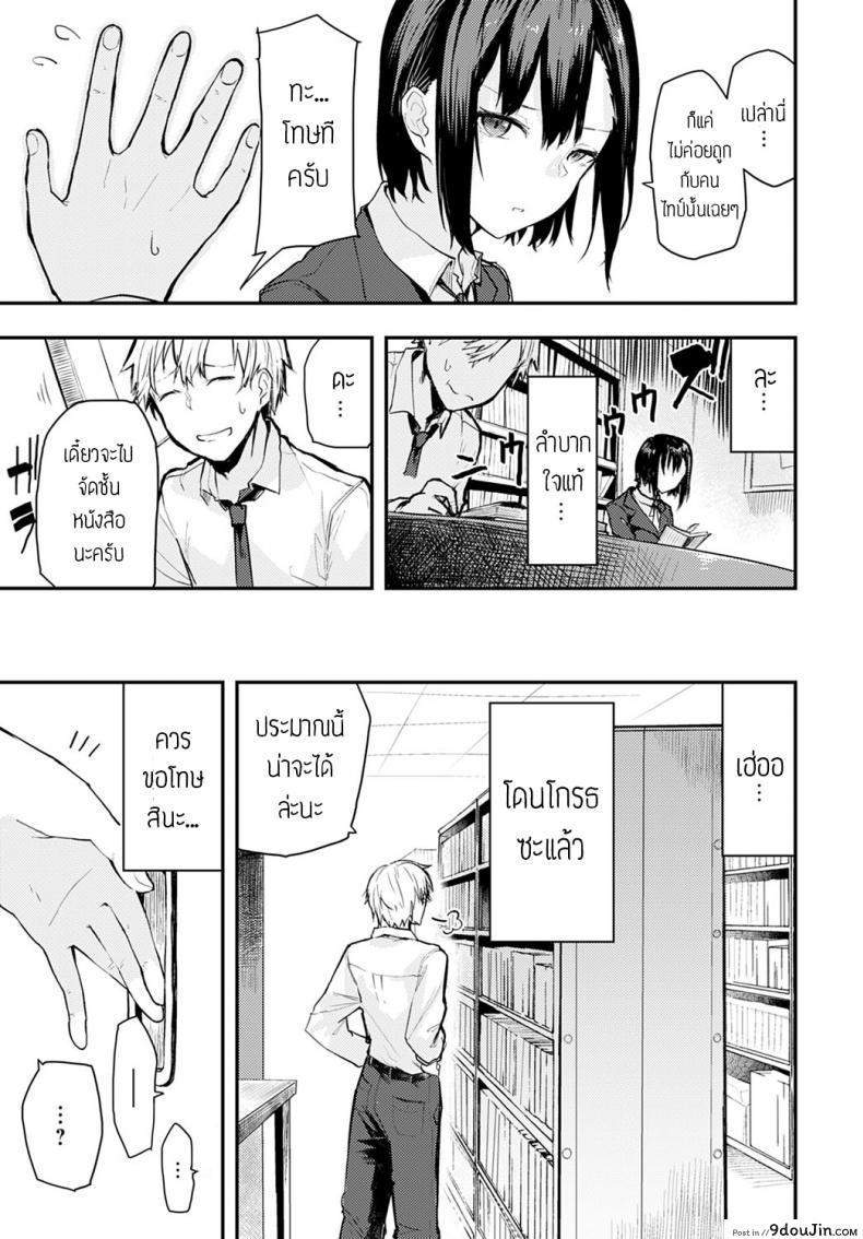 อ่านโดจิน เงียบๆหน่อย นี่ห้องสมุดนะ [Okyou] Toshoshitsu dewa oshizukani