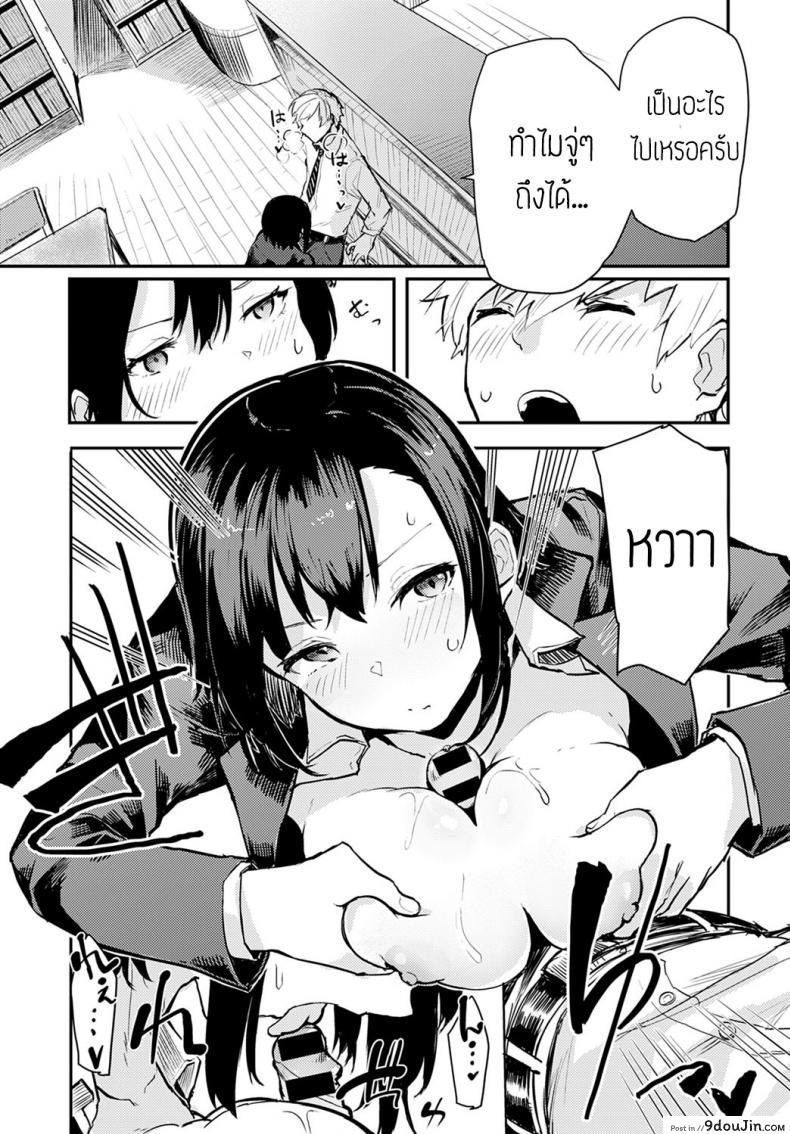 อ่านโดจิน เงียบๆหน่อย นี่ห้องสมุดนะ [Okyou] Toshoshitsu dewa oshizukani