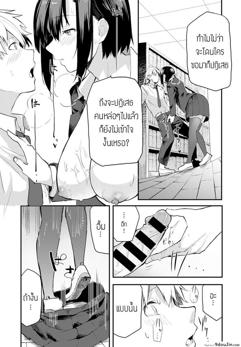 อ่านโดจิน เงียบๆหน่อย นี่ห้องสมุดนะ [Okyou] Toshoshitsu dewa oshizukani