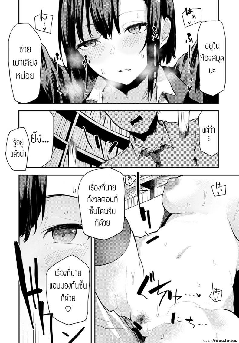 อ่านโดจิน เงียบๆหน่อย นี่ห้องสมุดนะ [Okyou] Toshoshitsu dewa oshizukani