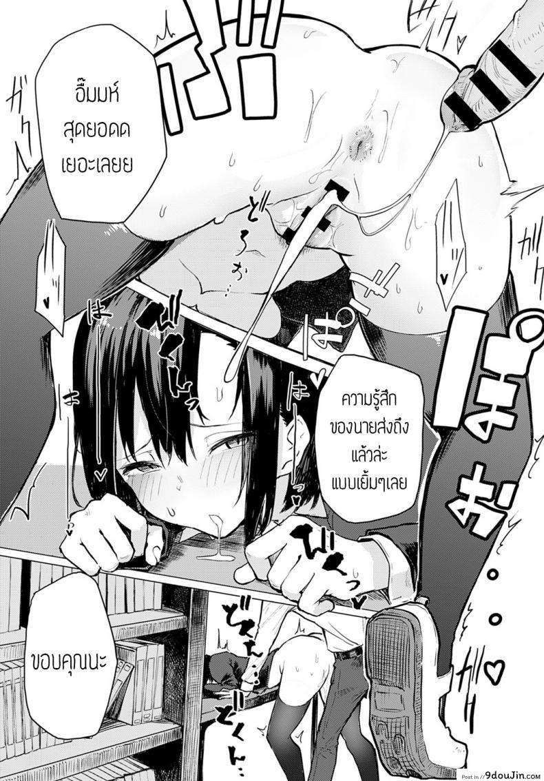 อ่านโดจิน เงียบๆหน่อย นี่ห้องสมุดนะ [Okyou] Toshoshitsu dewa oshizukani