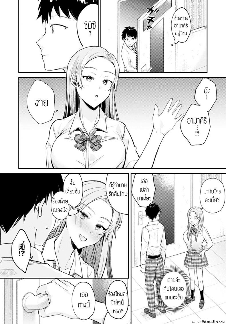 อ่านโดจิน เจอกันอีกครั้ง [Umemiyakou] Hisashiburini saikai osananajimi ga gal ni natteita