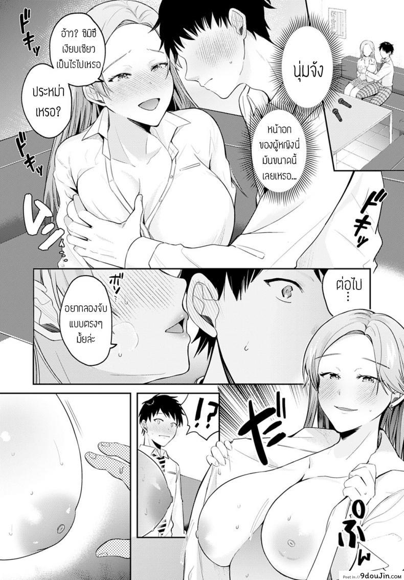อ่านโดจิน เจอกันอีกครั้ง [Umemiyakou] Hisashiburini saikai osananajimi ga gal ni natteita