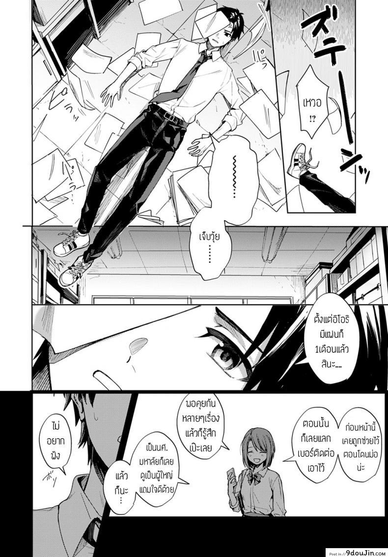 อ่านโดจิน เป็นแค่เพื่อนกัน [Betty] Renjo no hokorobi