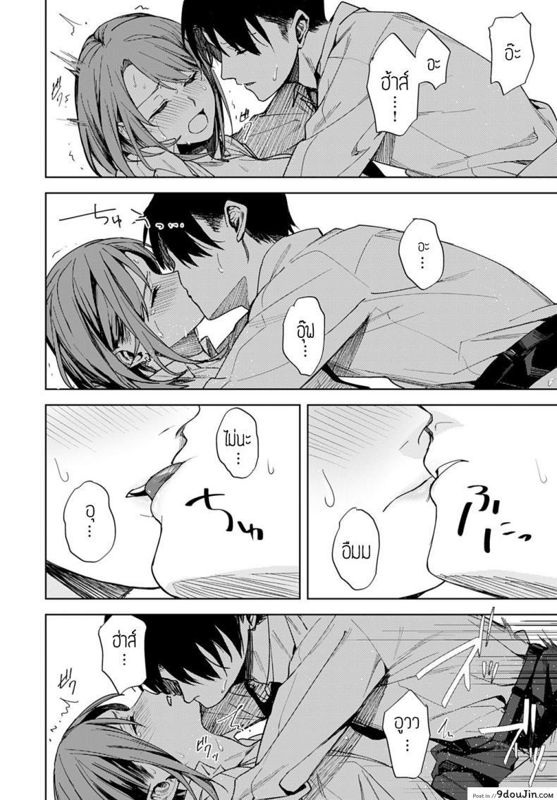 อ่านโดจิน เป็นแค่เพื่อนกัน [Betty] Renjo no hokorobi