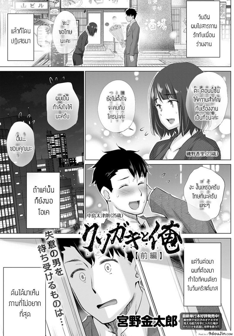 อ่านโดจิน ผมกับสาวน้อยเปรต [Miyano kintarou] Kusogaki to ore