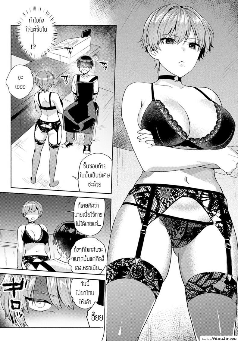 อ่านโดจิน คุณเจ้าของใจร้าย [Momozumi jun] Akuma na Tenshu