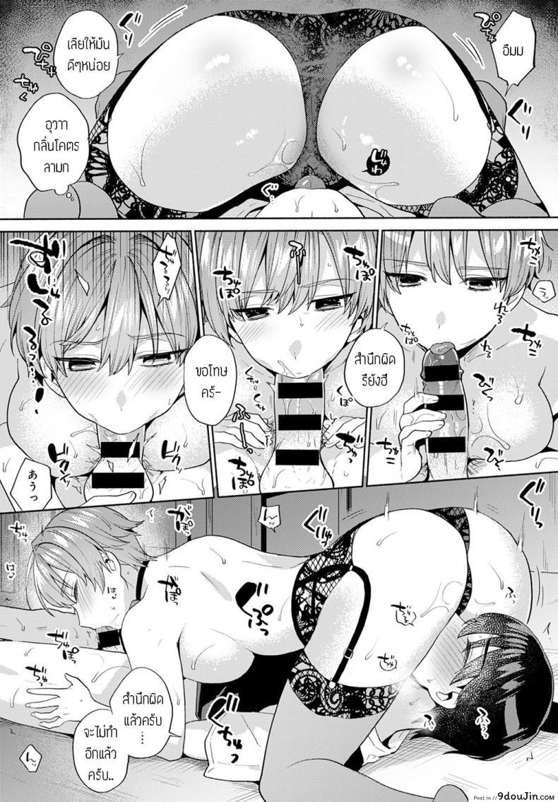 อ่านโดจิน คุณเจ้าของใจร้าย [Momozumi jun] Akuma na Tenshu