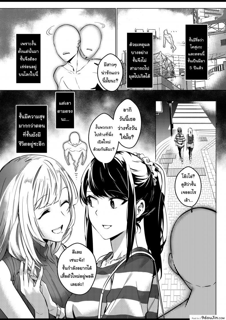 อ่านโดจิน อยู่เฉยๆมันว่าง ยึดร่างซะเลย [Duokuma] Sono Karada, Omochikaeri de - Oneshot