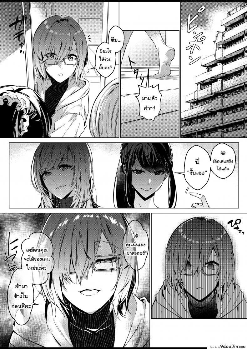 อ่านโดจิน อยู่เฉยๆมันว่าง ยึดร่างซะเลย [Duokuma] Sono Karada, Omochikaeri de - Oneshot