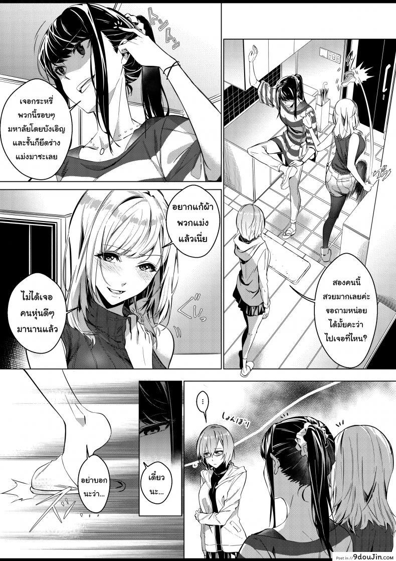 อ่านโดจิน อยู่เฉยๆมันว่าง ยึดร่างซะเลย [Duokuma] Sono Karada, Omochikaeri de - Oneshot
