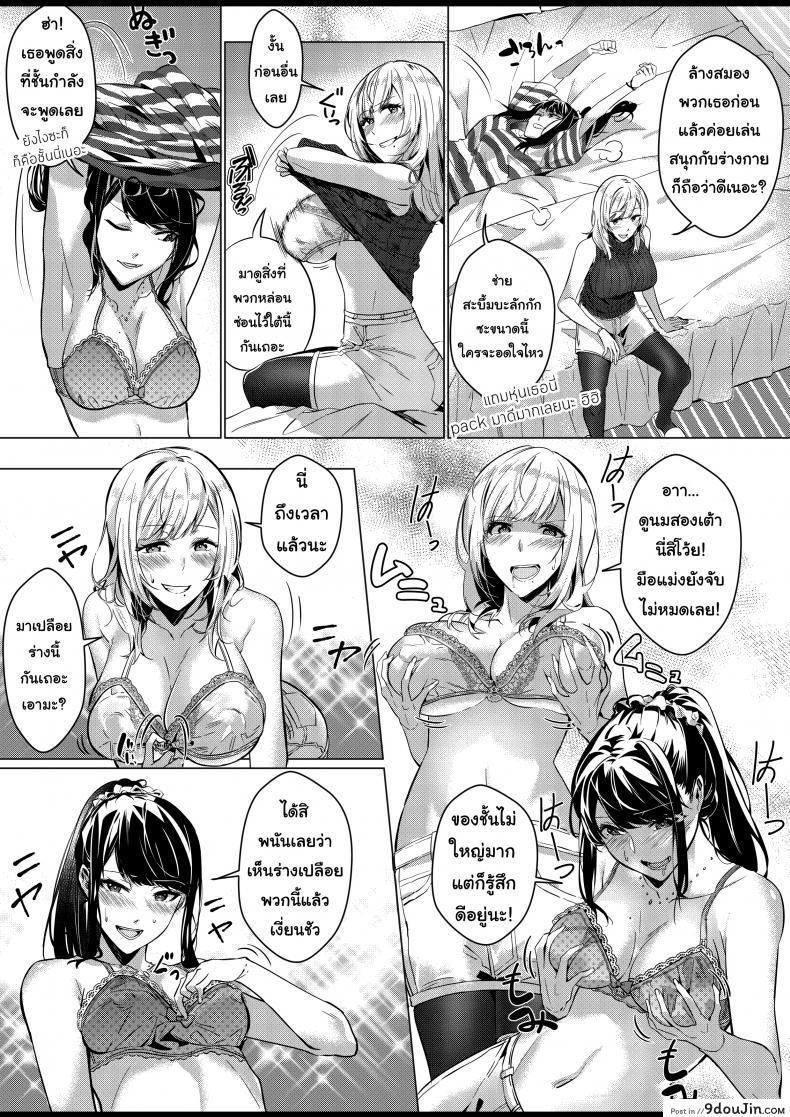 อ่านโดจิน อยู่เฉยๆมันว่าง ยึดร่างซะเลย [Duokuma] Sono Karada, Omochikaeri de - Oneshot