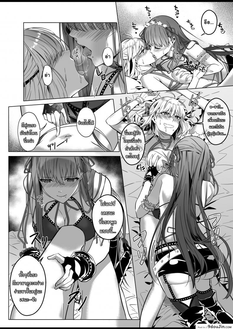 อ่านโดจิน อยู่เฉยๆมันว่าง ยึดร่างซะเลย [Duokuma] Sono Karada, Omochikaeri de - Oneshot