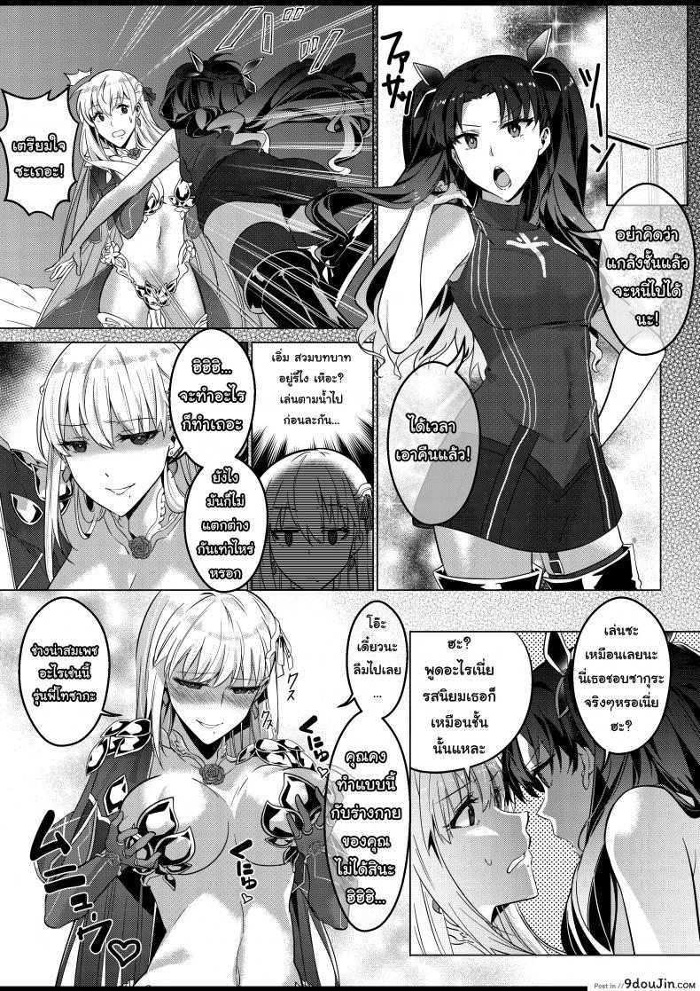 อ่านโดจิน อยู่เฉยๆมันว่าง ยึดร่างซะเลย [Duokuma] Sono Karada, Omochikaeri de - Oneshot