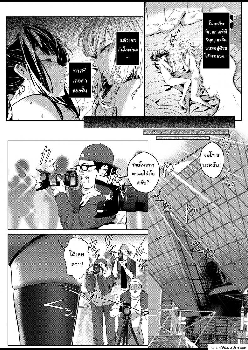 อ่านโดจิน อยู่เฉยๆมันว่าง ยึดร่างซะเลย [Duokuma] Sono Karada, Omochikaeri de - Oneshot