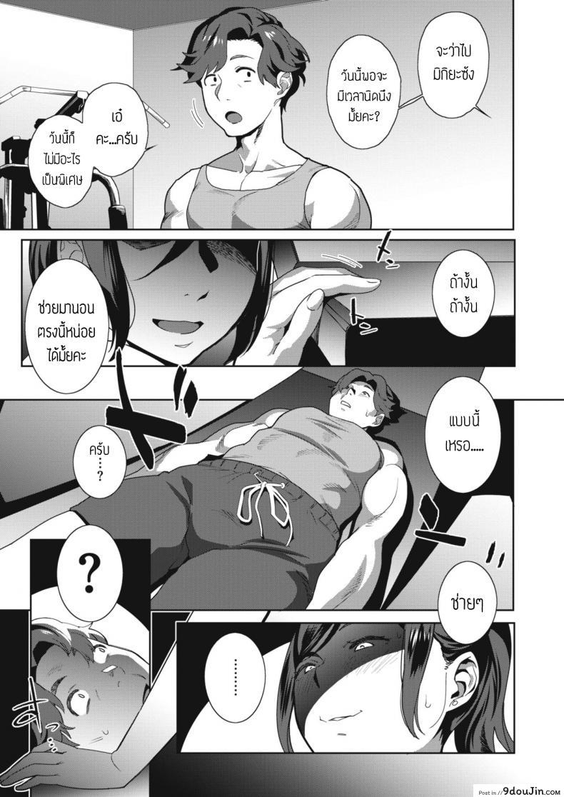 อ่านโดจิน คอร์สสร้างกล้ามของผม [ojo] BodyMake MakeLove แปล