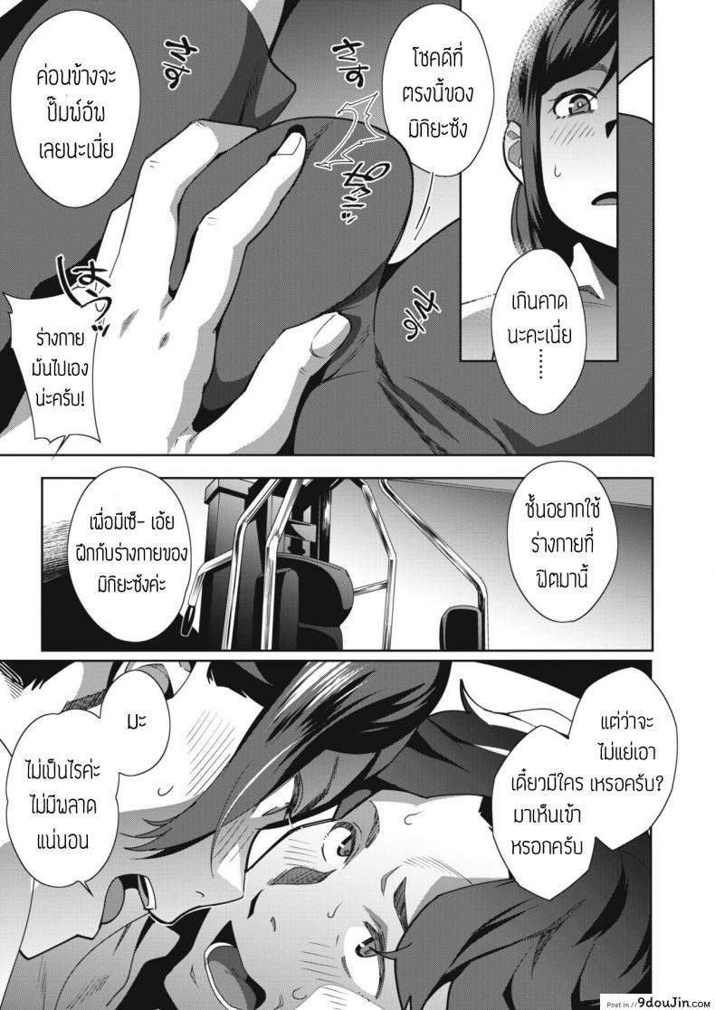 อ่านโดจิน คอร์สสร้างกล้ามของผม [ojo] BodyMake MakeLove แปล