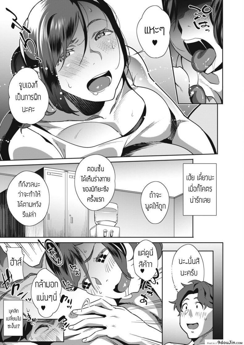 อ่านโดจิน คอร์สสร้างกล้ามของผม [ojo] BodyMake MakeLove แปล