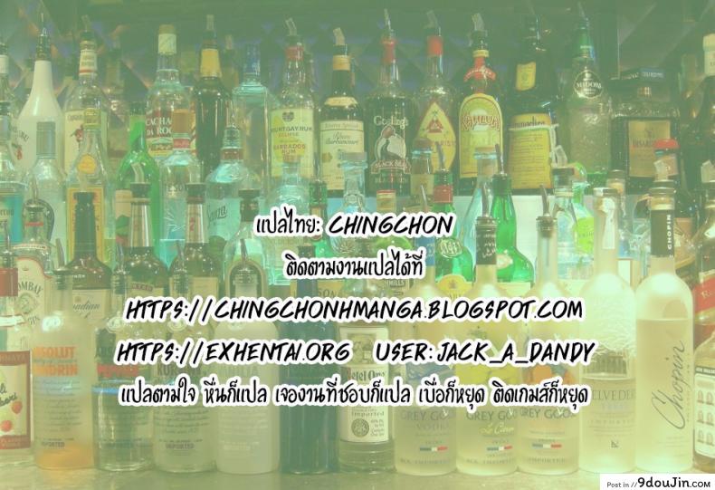 อ่านโดจิน [Kon-Kit] Mira Sensei no Zecchou - Mira-sensei's Cum (COMIC Shigekiteki SQUIRT!! Vol. 23