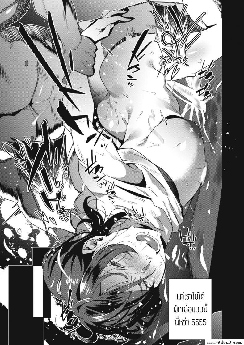 อ่านโดจิน คอร์สสร้างกล้ามของผม [ojo] BodyMake MakeLove แปล
